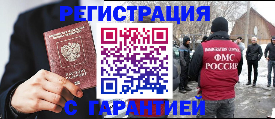 прописка паспорт в Вологде