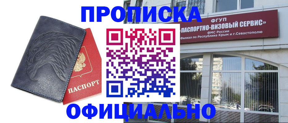 временная регистрация в квартире в Вологде