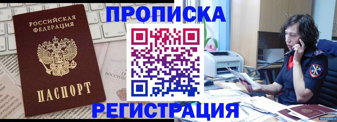 миграционный учет в Вологде