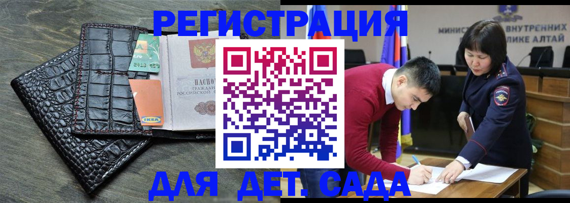 временная регистрация для школы в Вологде